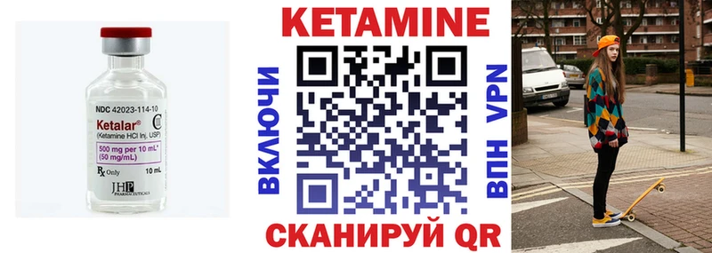 КЕТАМИН VHQ  Бердск 