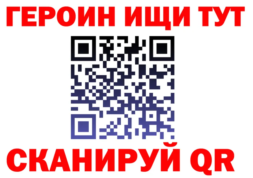 ГЕРОИН VHQ сайт shop mega Бердск