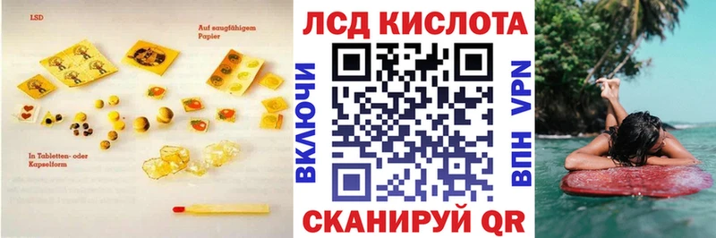 Лсд 25 экстази ecstasy  Бердск 