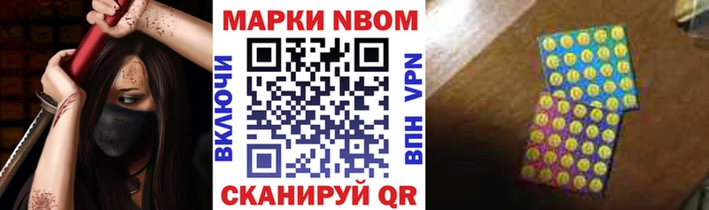 Марки N-bome 1,8мг  кракен зеркало  Бердск 